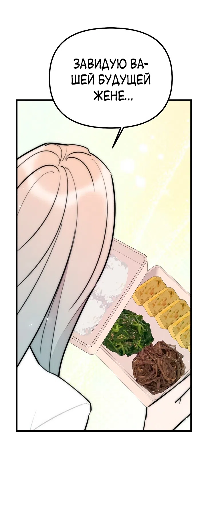 Страница 46 главы 18 манги Прикормка для учителя / A Teacher in the Trap