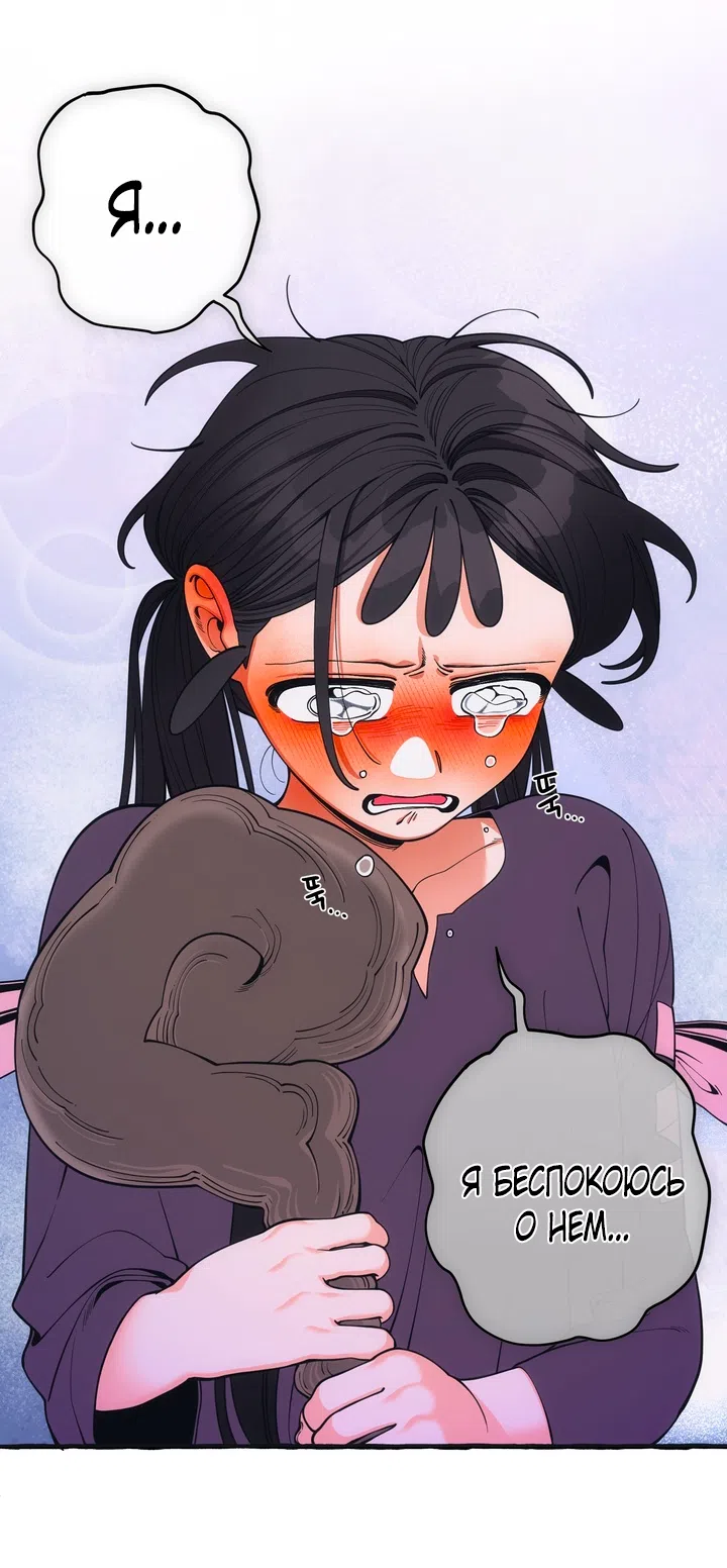 Страница 46 главы 53 манги Однажды в сказке / Once upon a time