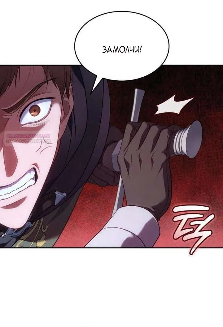 Страница 45 главы 43 манги Говоря словами особого брачного контракта / In a Special Contract's Name