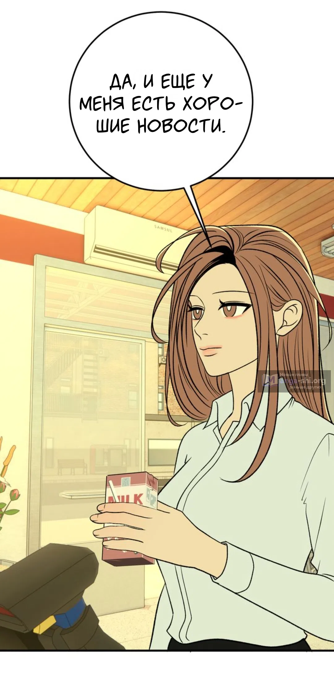 Страница 46 главы 28 манги Возвращение на луну / Back to the Moon