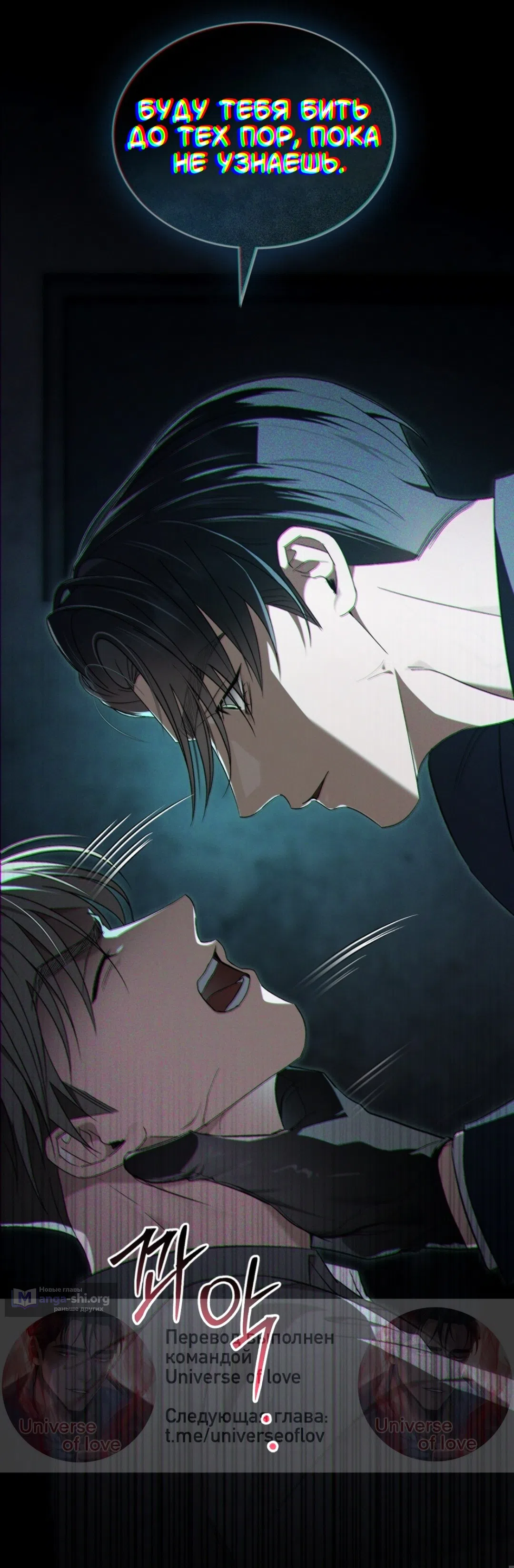 Страница 46 главы 59 манги Для безнравственного / To Your Moralless