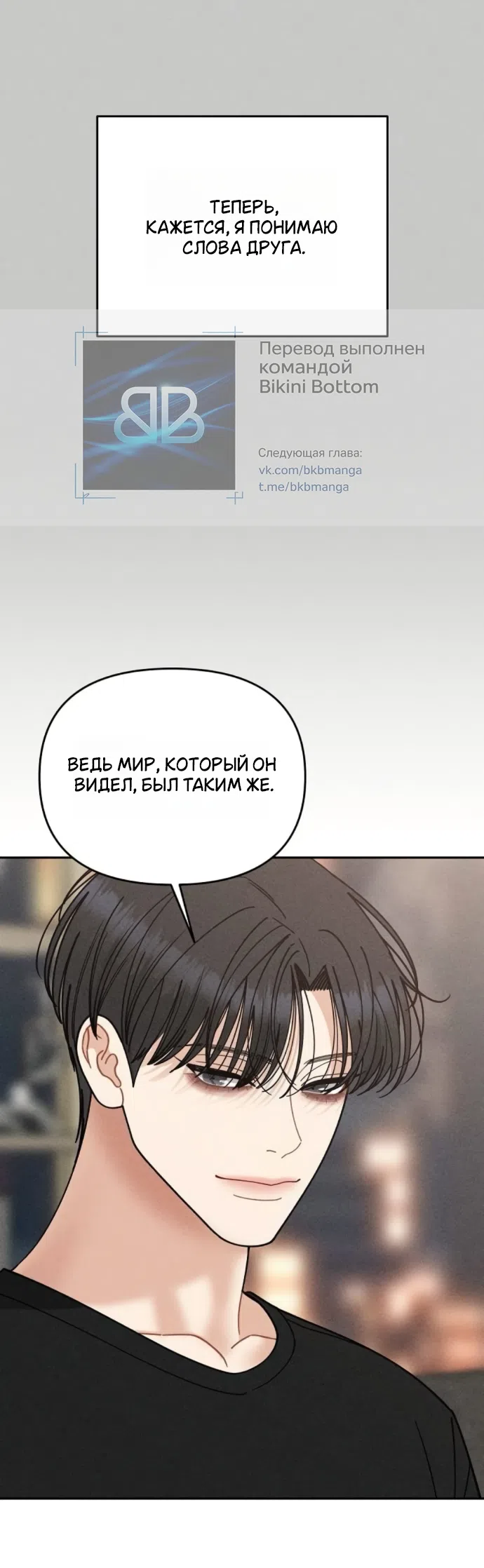 Страница 46 главы 27 манги Дневник наблюдений за сыном маминой подруги / Mom's Friend's Son's Observation