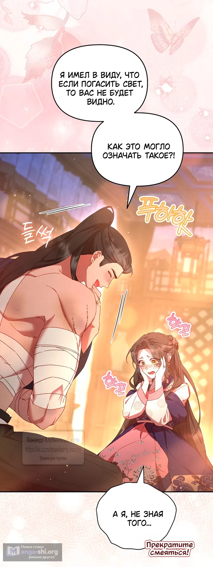 Страница 45 главы 8 манги Не спеша / Slowly
