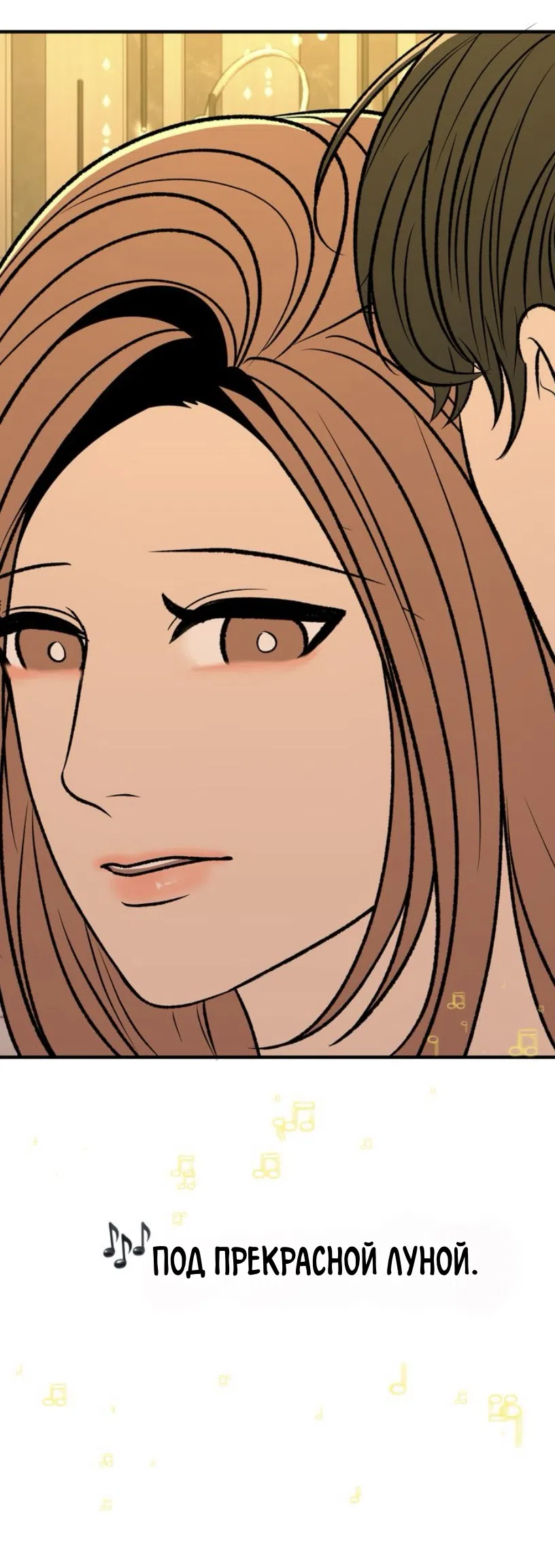 Страница 46 главы 24 манги Возвращение на луну / Back to the Moon