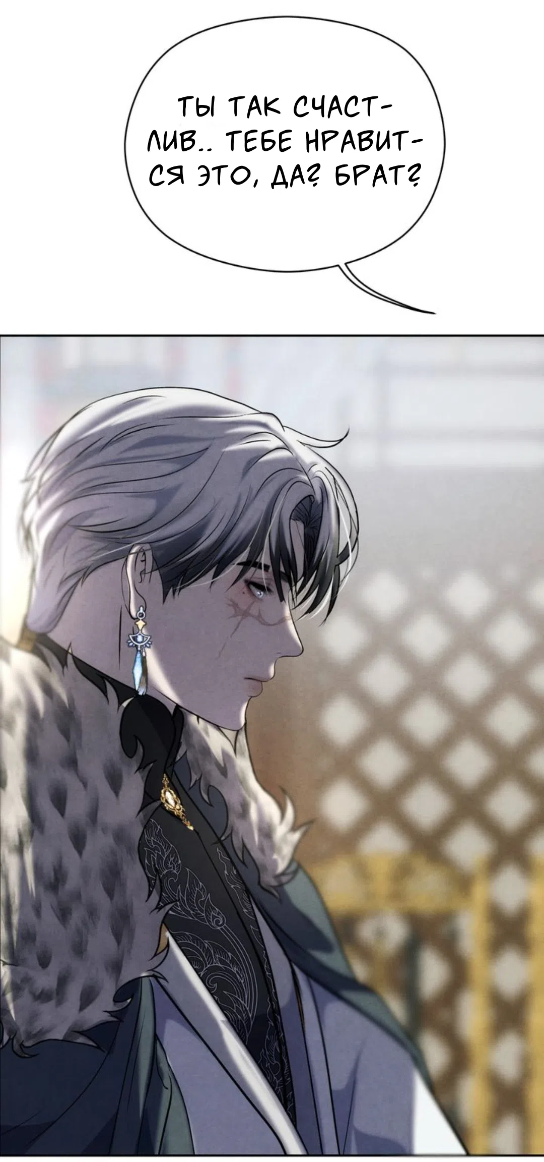 Страница 46 главы 4 манги Под опавшим цветком / Beneath the Fallen Bloom