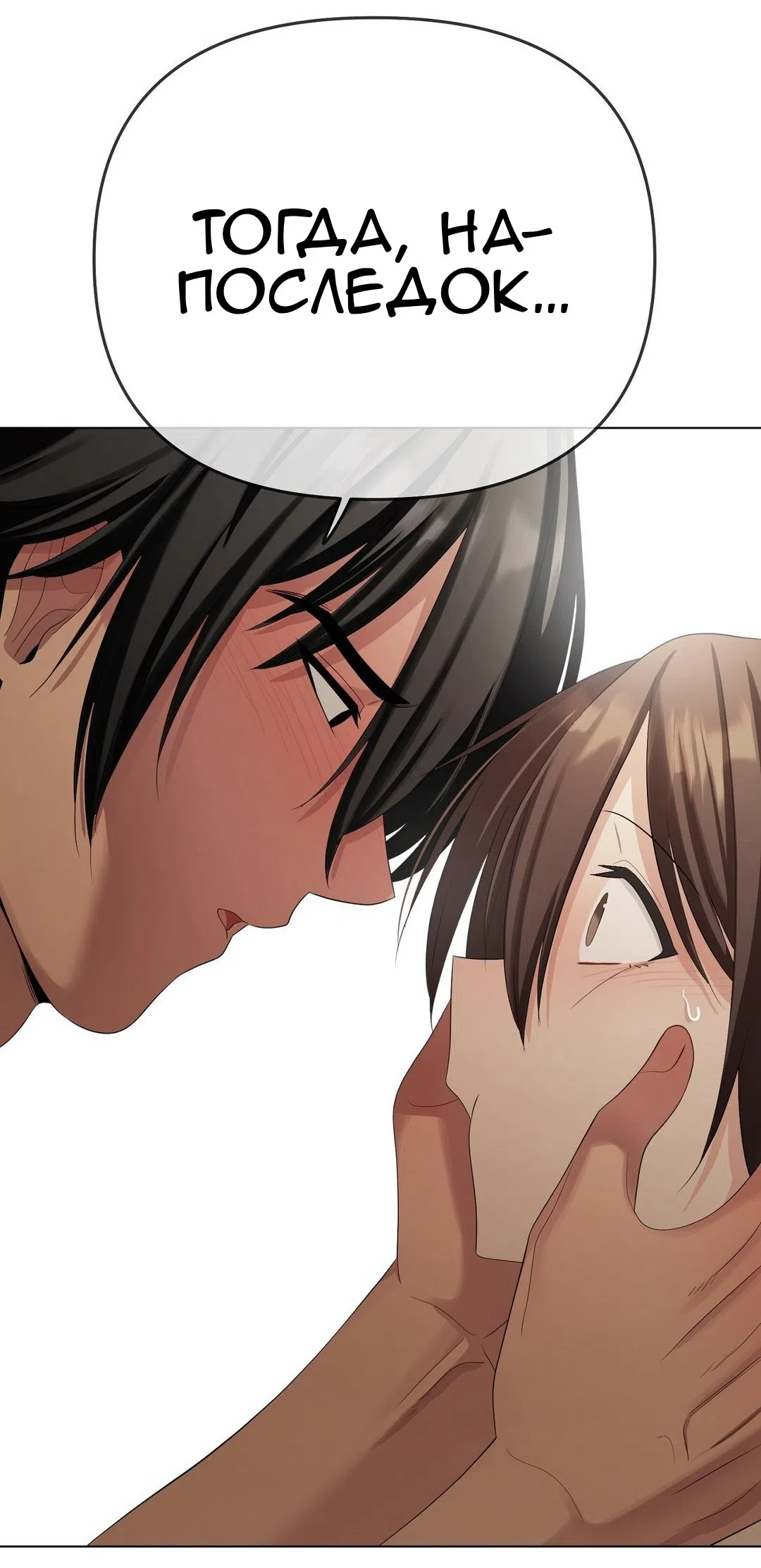 Страница 46 главы 18 манги Парень зверь / baby beast