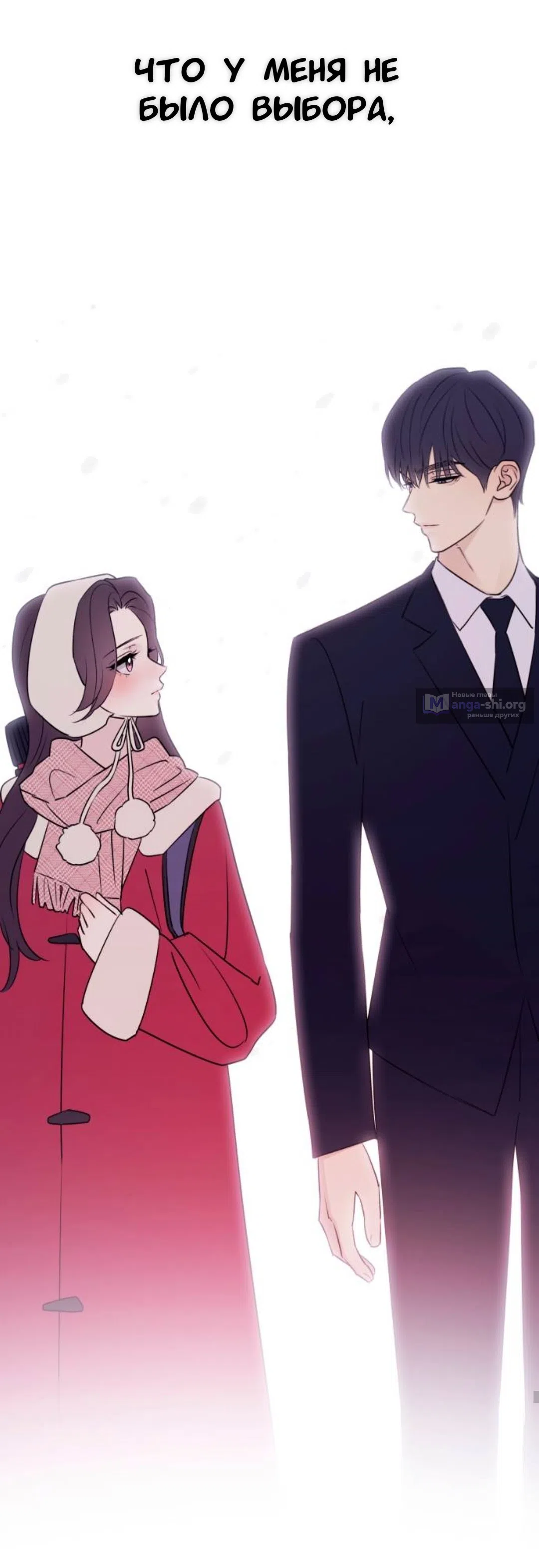 Страница 46 главы 73 манги Собачий лай / Dog Act