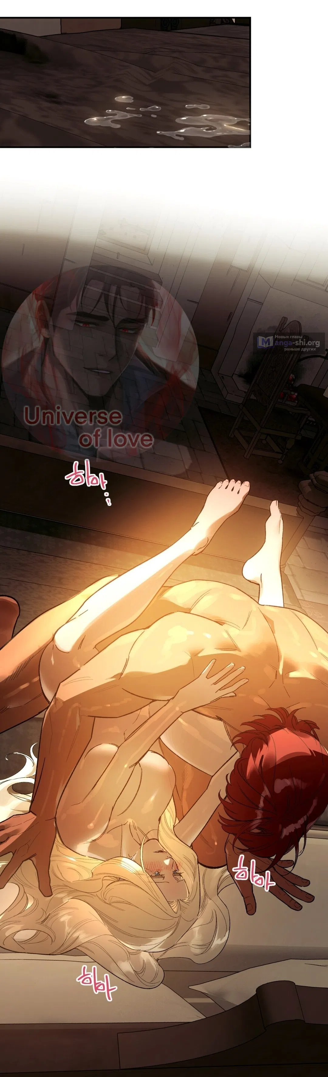 Страница 46 главы 24 манги Для тебя, моя погибель / To You Who Will Destroy Me