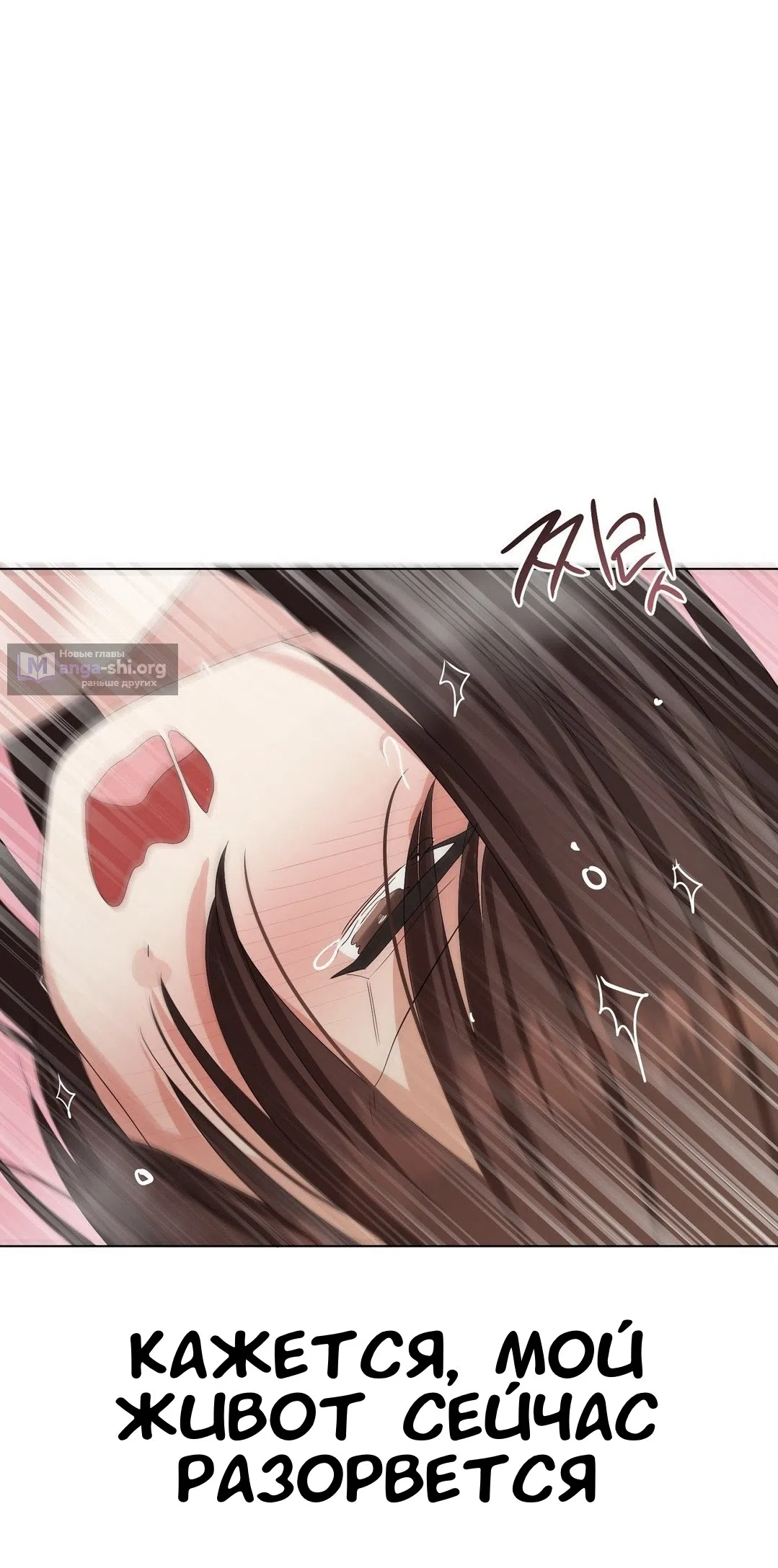 Страница 46 главы 22 манги Парень зверь / baby beast