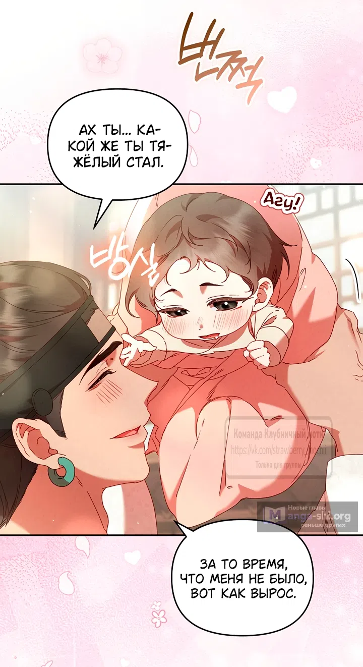 Страница 46 главы 12 манги Не спеша / Slowly