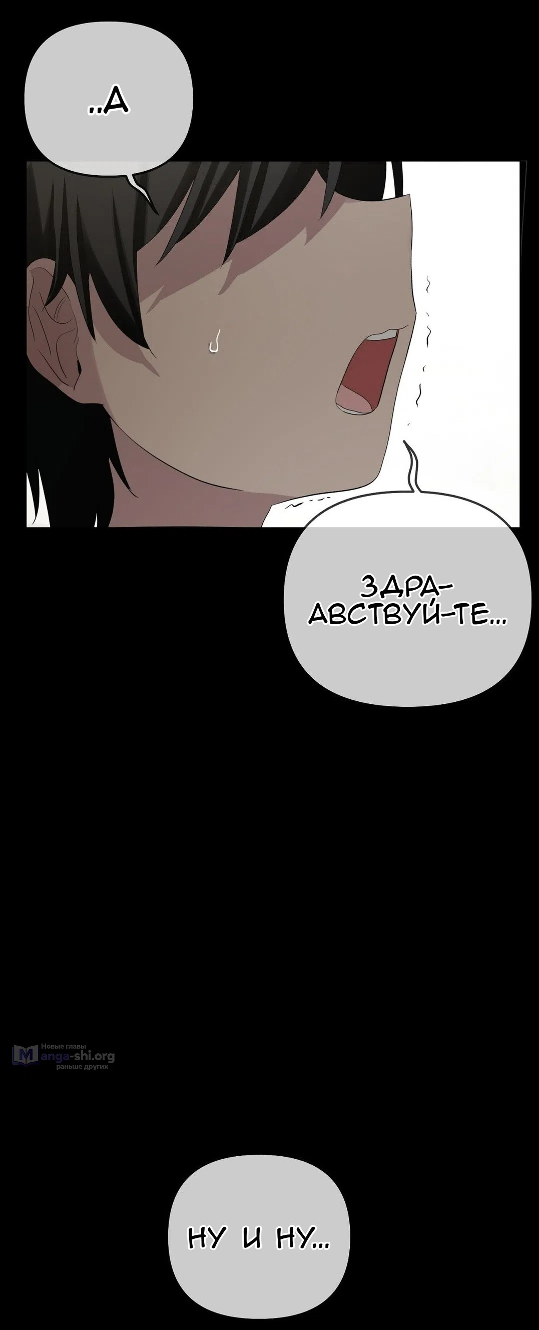 Страница 46 главы 23 манги Парень зверь / baby beast