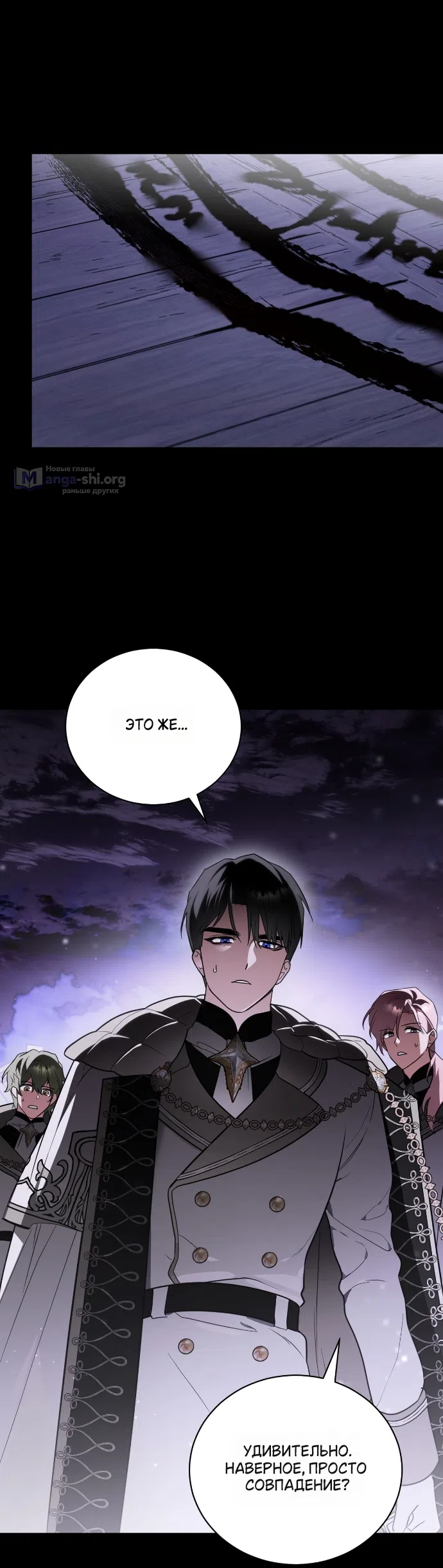 Страница 46 главы 7 манги Моё перерождение стало историей о призраках / My Possession Became a Ghost Story