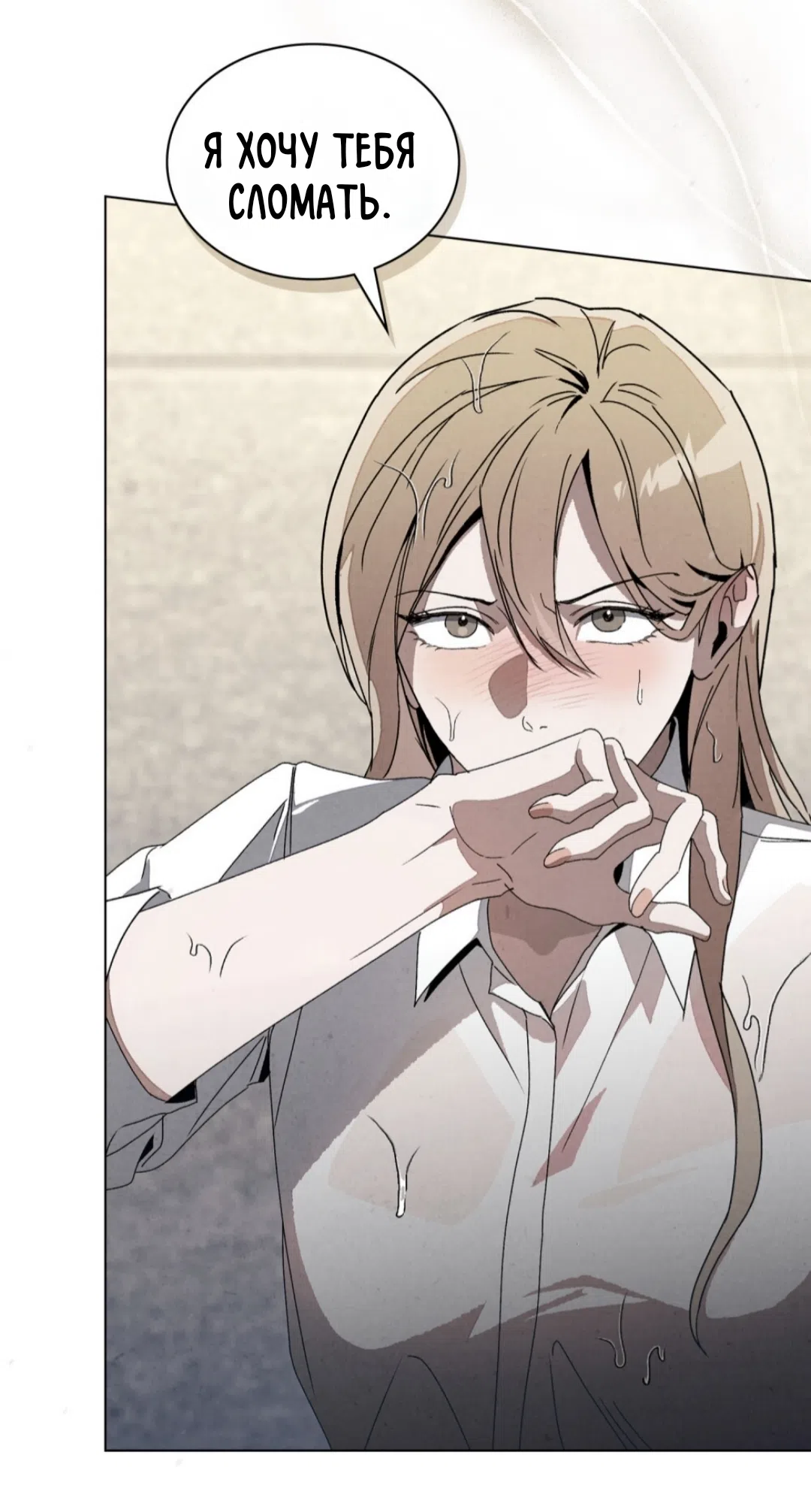 Страница 46 главы 17 манги Ночь обмана / A Night That Deceives You