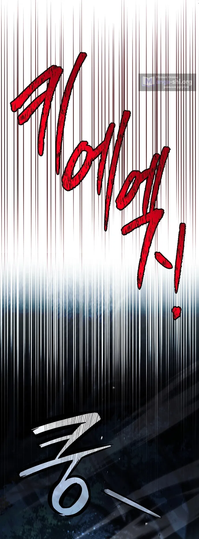 Страница 46 главы 28 манги Я лишу тебя короны / The Crown I Will Seize