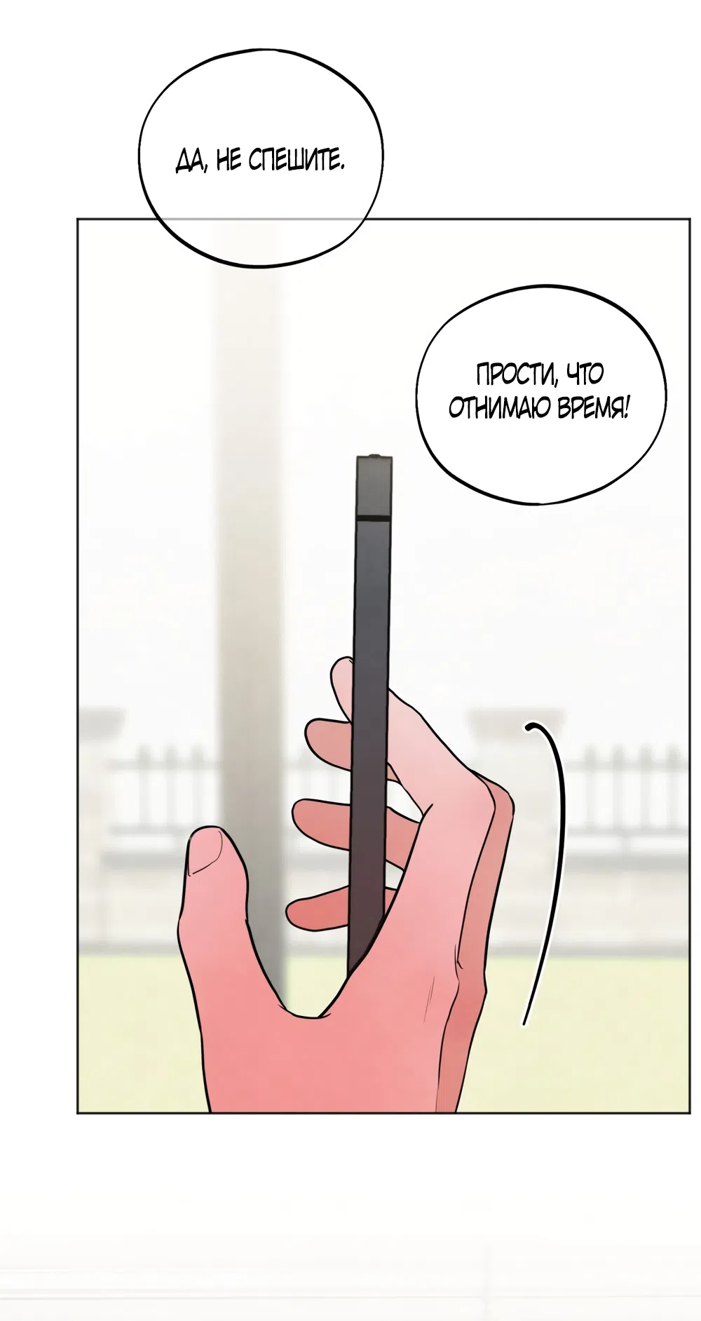 Страница 46 главы 68 манги Обстоятельства отброса / The Circumstances of an Idiot