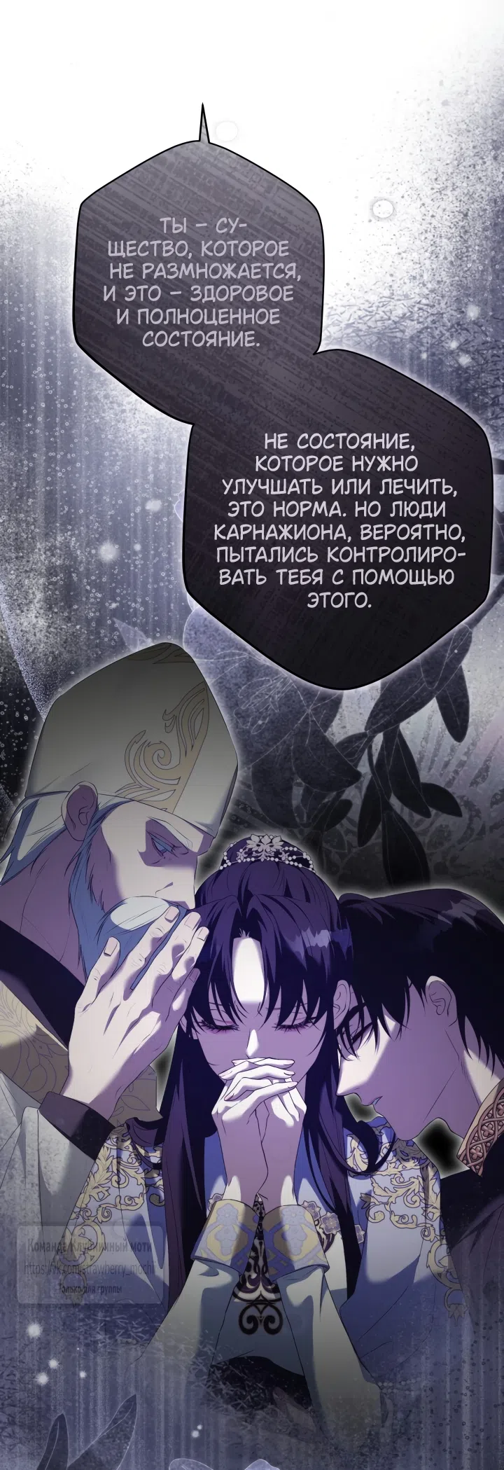 Страница 46 главы 54 манги На краю скрытой зелени / At the End of the Hidden Greenery