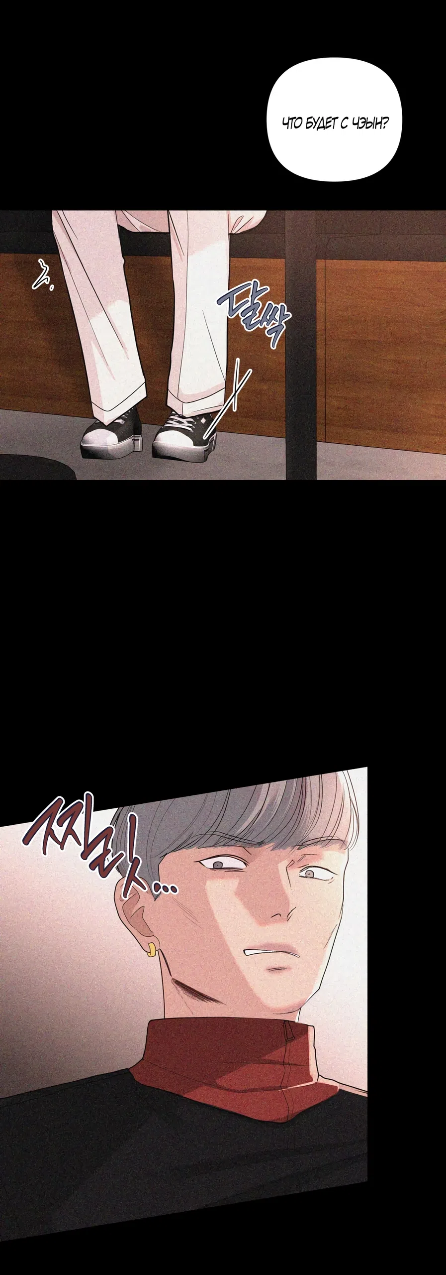 Страница 46 главы 31 манги Мне нравятся симпатичные парни-ботаники?! / I like handsome nerd guys?!