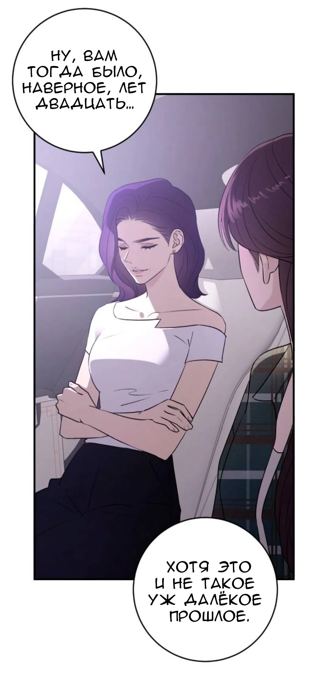 Страница 46 главы 71 манги Собачий лай / Dog Act