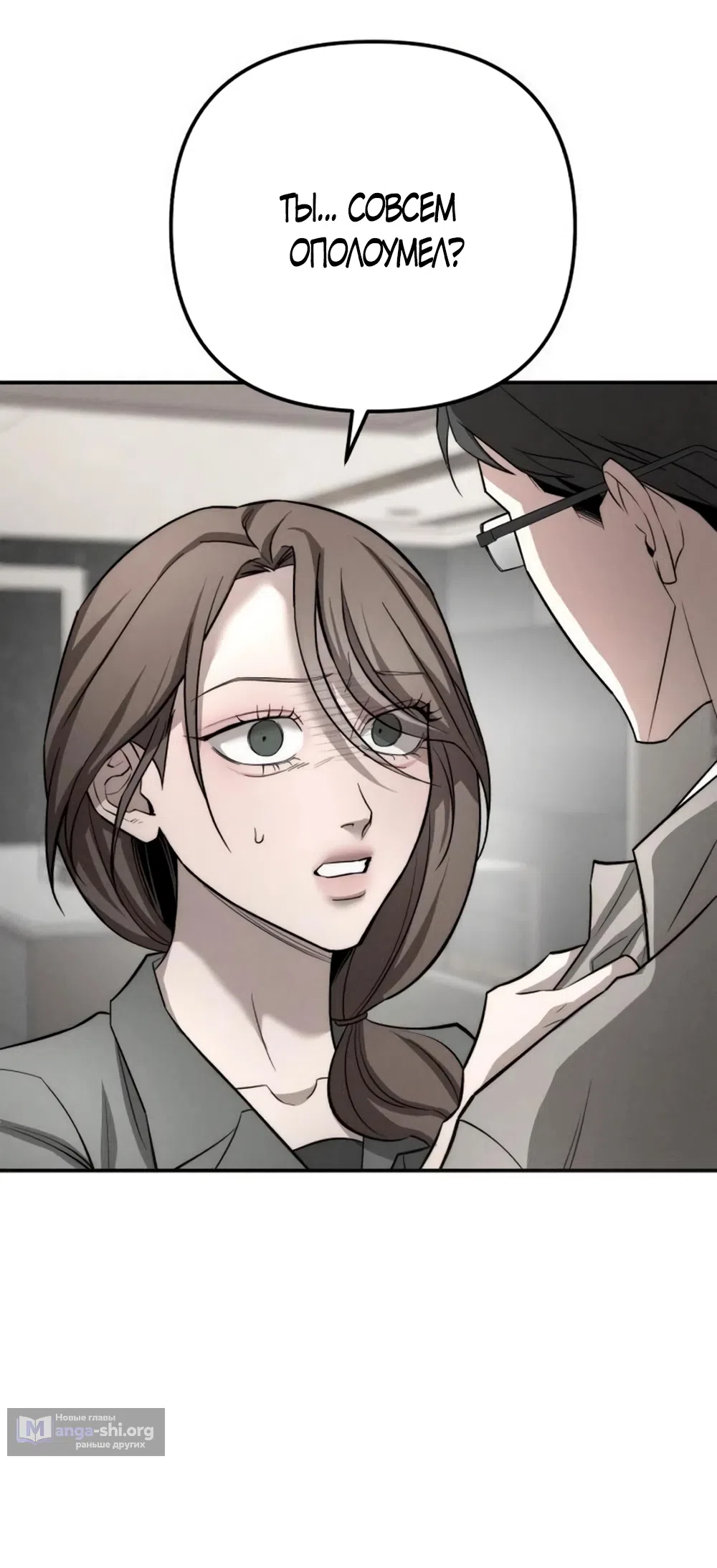 Страница 46 главы 39 манги Моё желание — не грех / My Desire Is Not a Sin