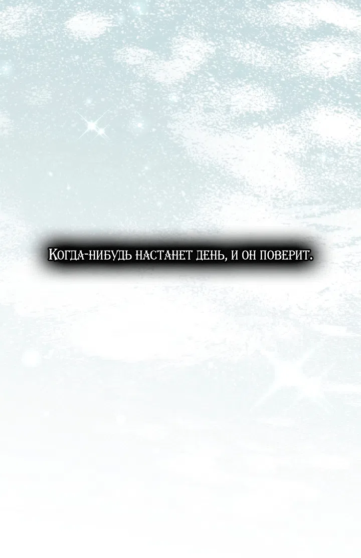 Страница 46 главы 23 манги Клетка коллекционера / Collector's Cage