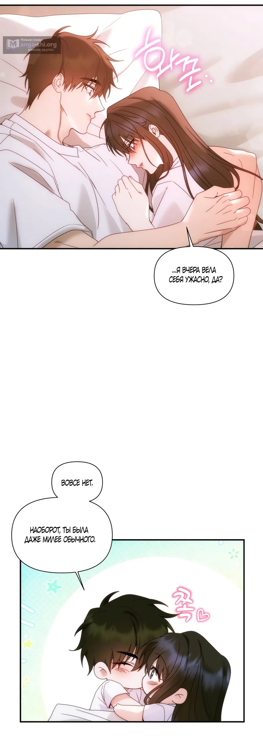 Страница 46 главы 24 манги А разве друзьям нельзя? / Can't we do it with friends?