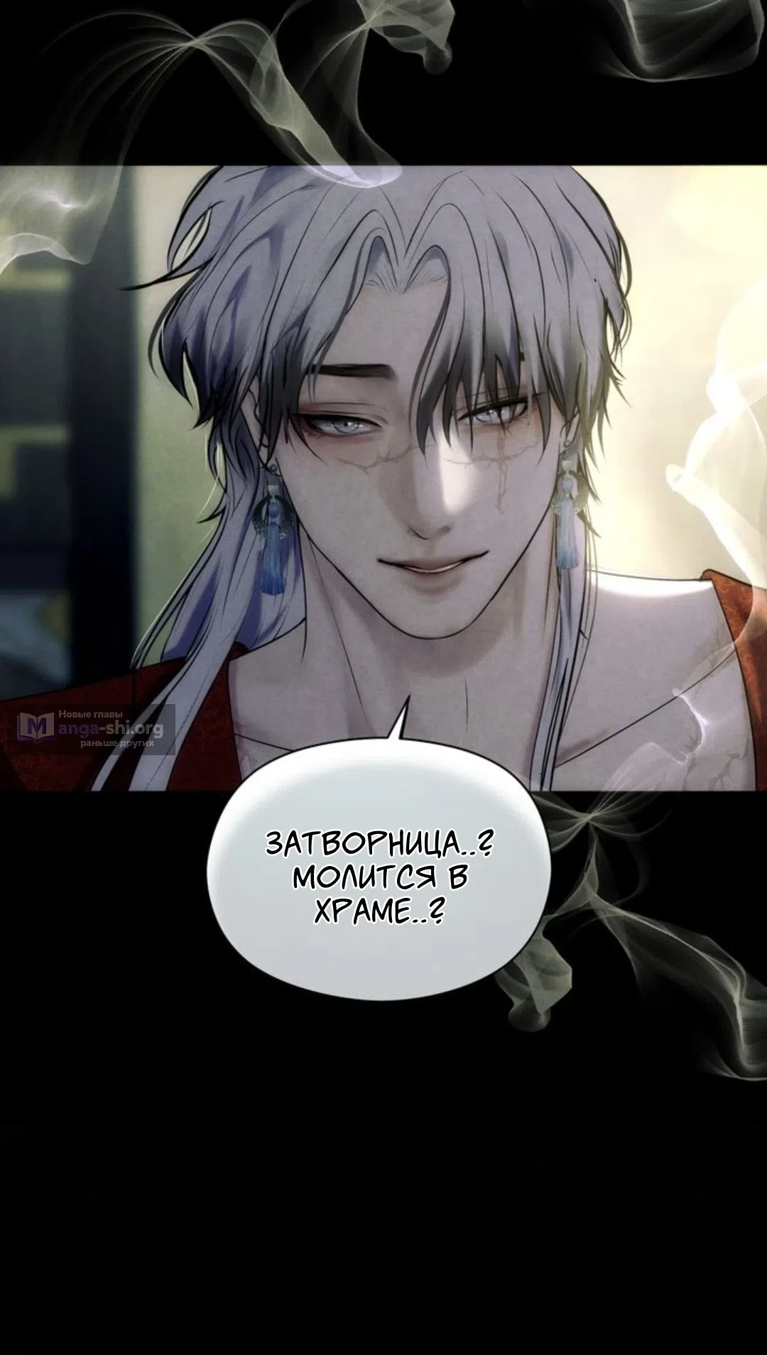 Страница 46 главы 2 манги Под опавшим цветком / Beneath the Fallen Bloom