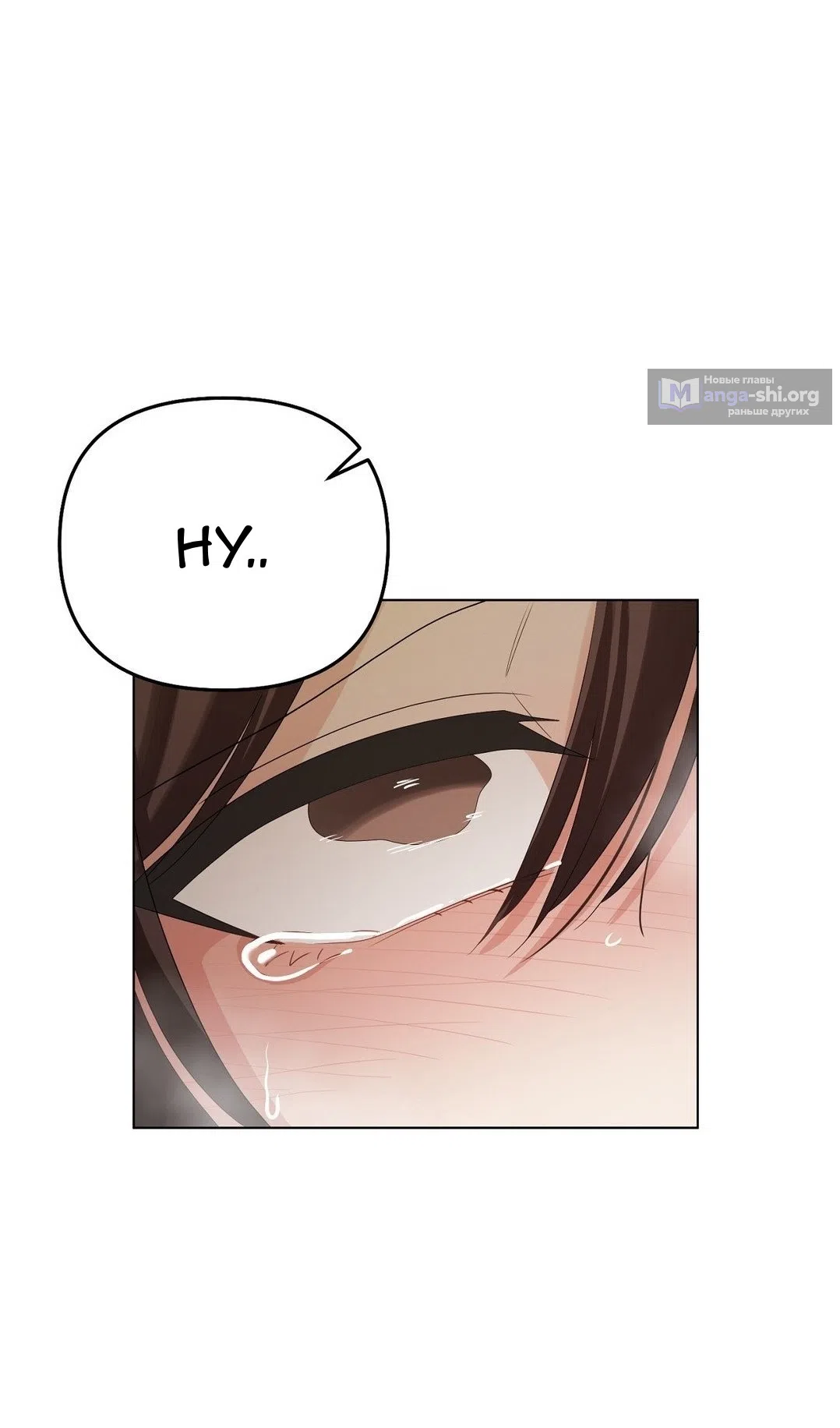 Страница 46 главы 21 манги Парень зверь / baby beast