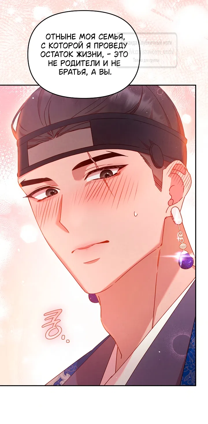 Страница 46 главы 10 манги Не спеша / Slowly