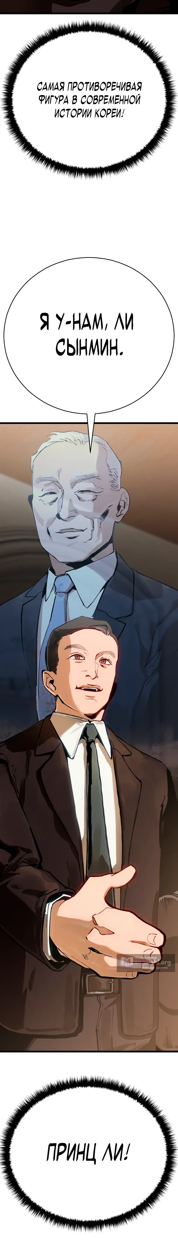 Страница 46 главы 1 манги Регрессия маршала США / Black-haired U.S. Marshal