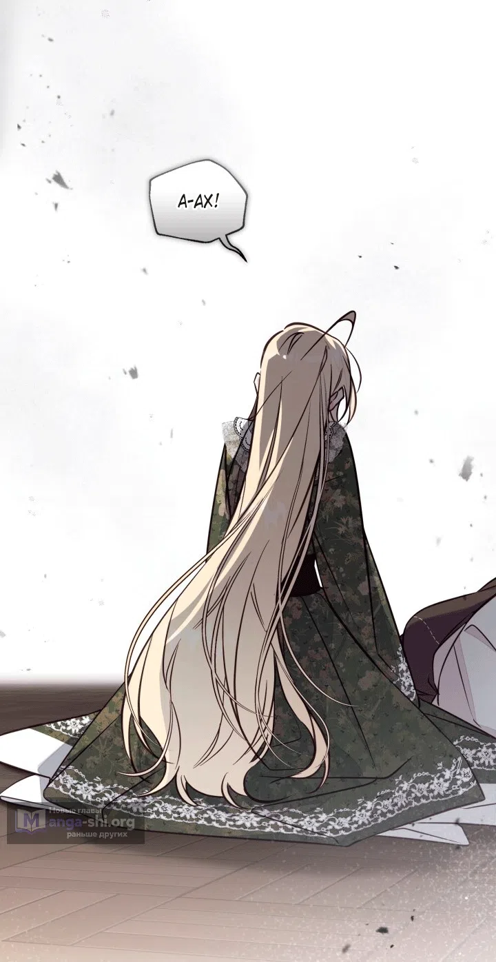 Страница 46 главы 103 манги Здесь нет места фальшивкам / Philomel the Fake