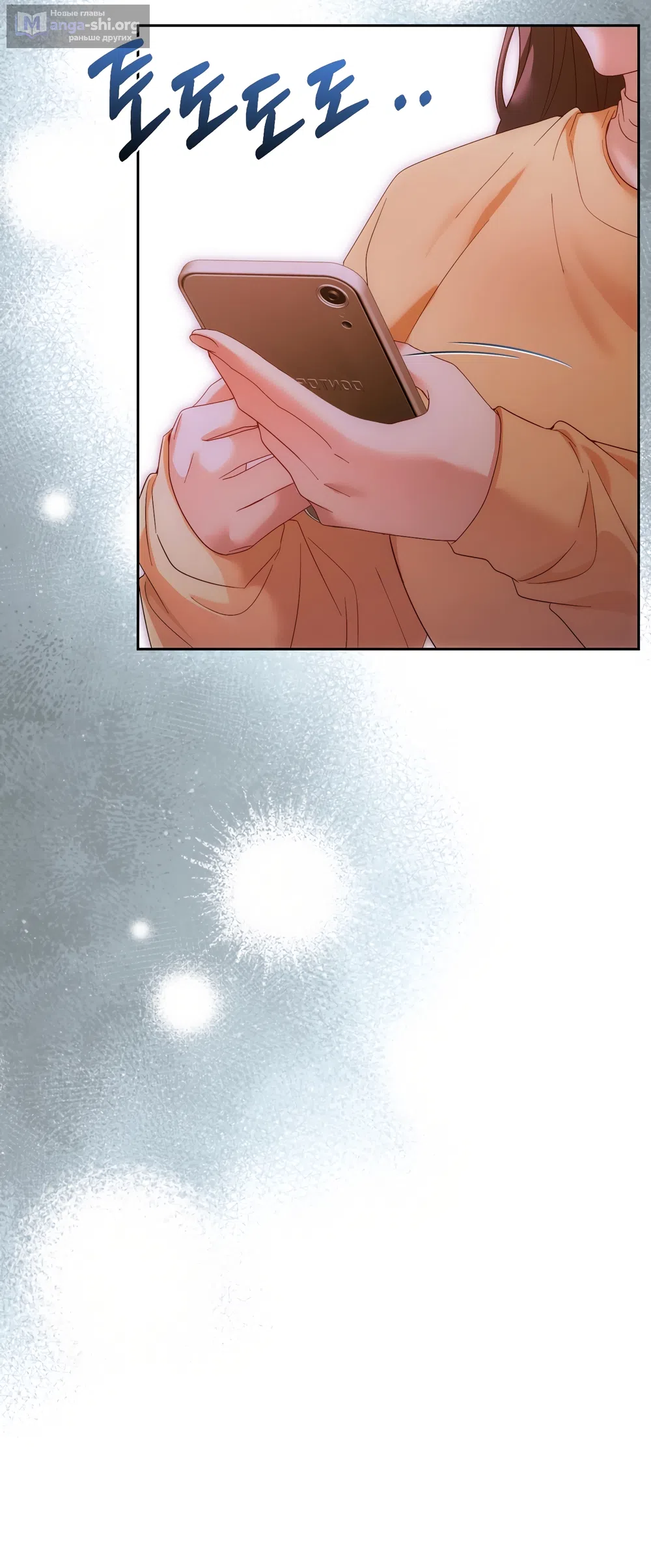 Страница 46 главы 23 манги А разве друзьям нельзя? / Can't we do it with friends?