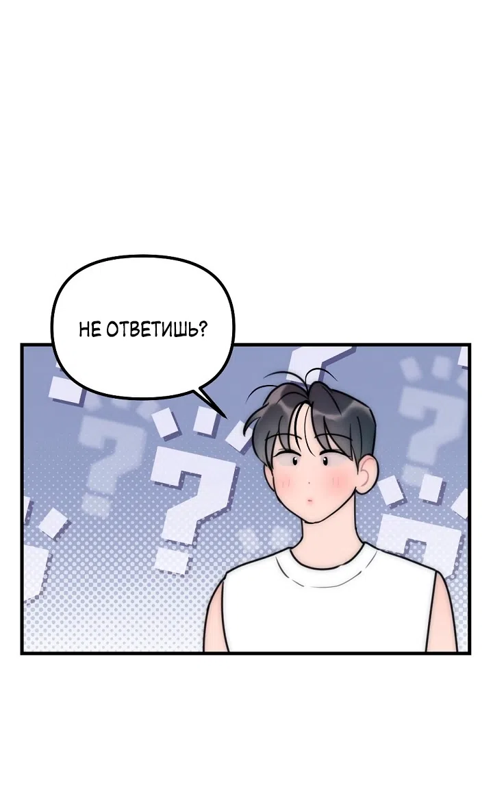 Страница 46 главы 16 манги Прикормка для учителя / A Teacher in the Trap