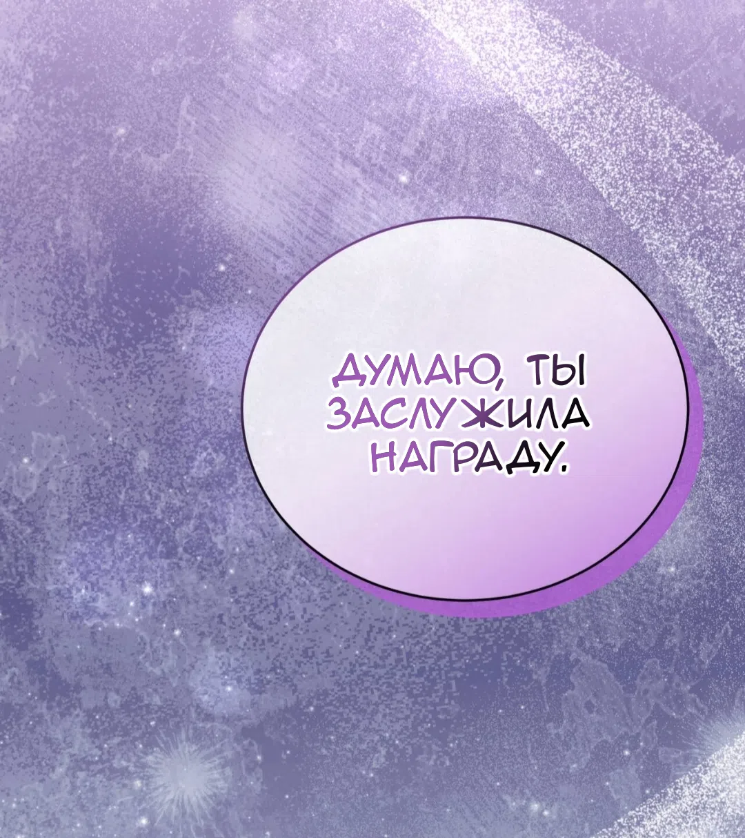 Страница 46 главы 86 манги Доберман / Doberman