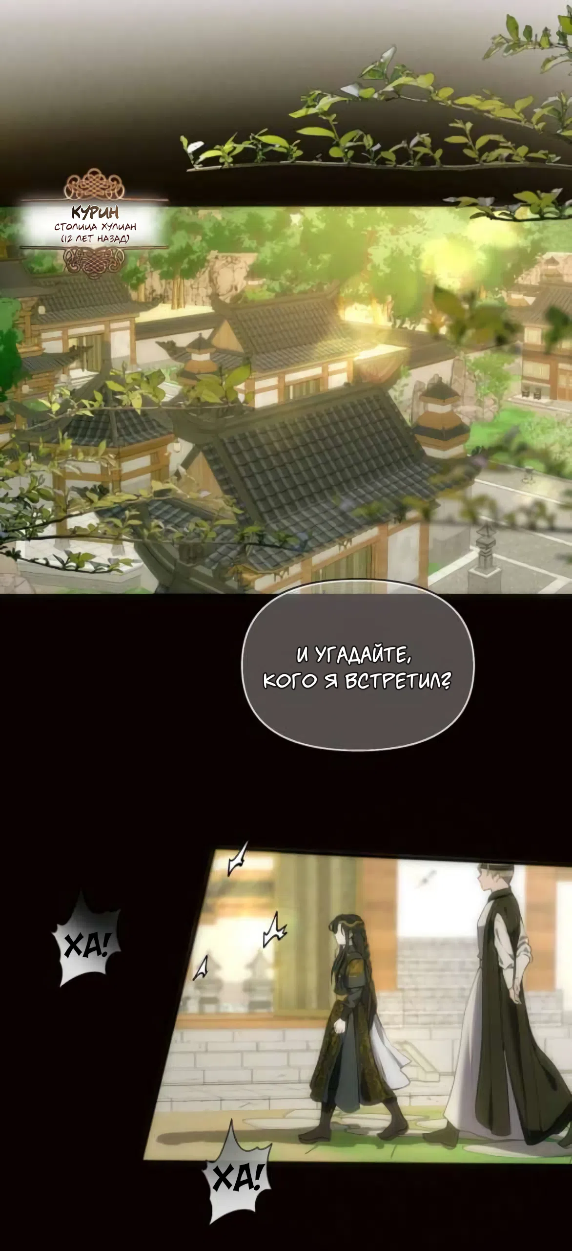 Страница 46 главы 5 манги Под опавшим цветком / Beneath the Fallen Bloom