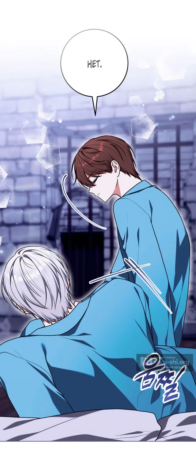 Страница 46 главы 50 манги Я стала лидером в жестокой тюрьме / I Became a Leader in a Wretched Prison