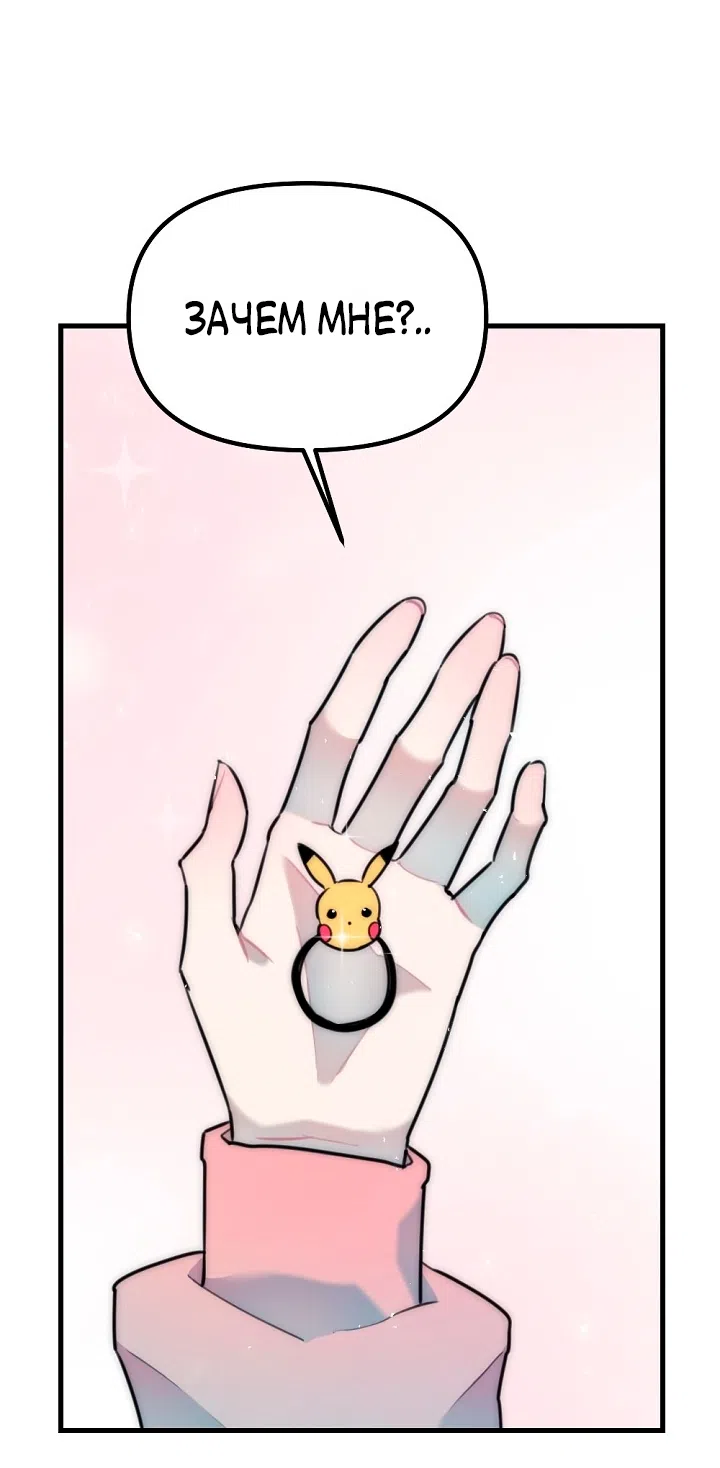 Страница 46 главы 17 манги Прикормка для учителя / A Teacher in the Trap