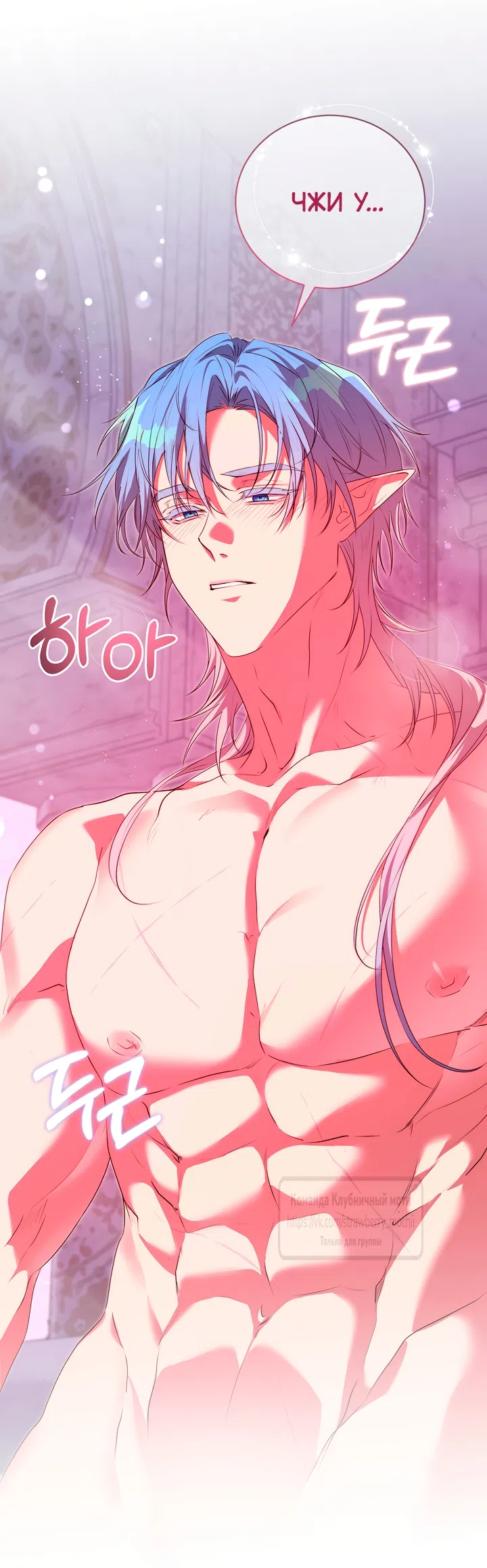 Страница 45 главы 52 манги На краю скрытой зелени / At the End of the Hidden Greenery