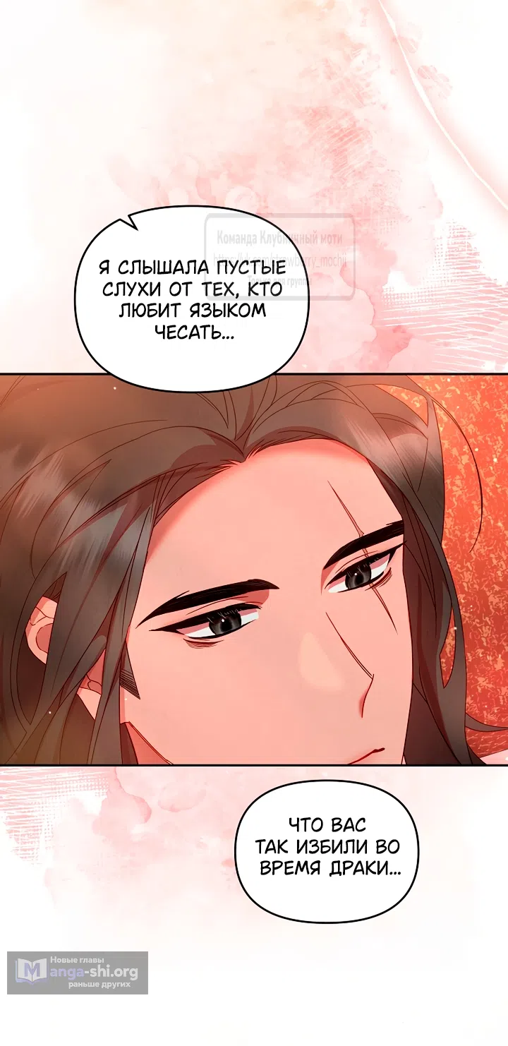 Страница 46 главы 7 манги Не спеша / Slowly