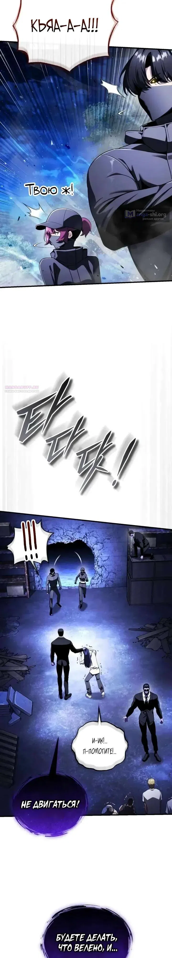 Страница 46 главы 29 манги Стример с обратной планеты / Superhuman Game Broadcast