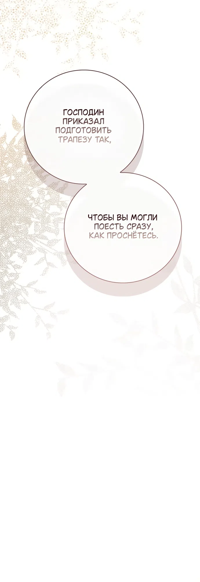 Страница 46 главы 2 манги Смерть не может спать / Death Cannot Sleep