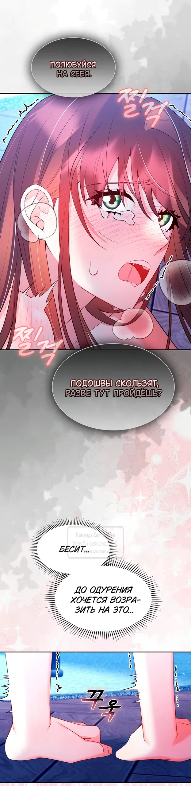 Страница 45 главы 22 манги Я мазохистка / I am M