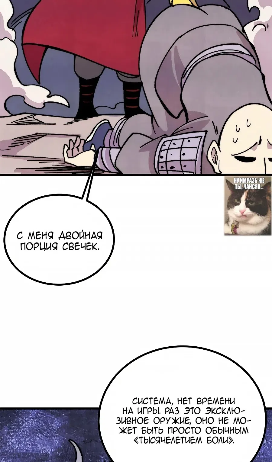 Страница 46 главы 498 манги Сильнейшая секта на все века / All Hail the Sect Leader