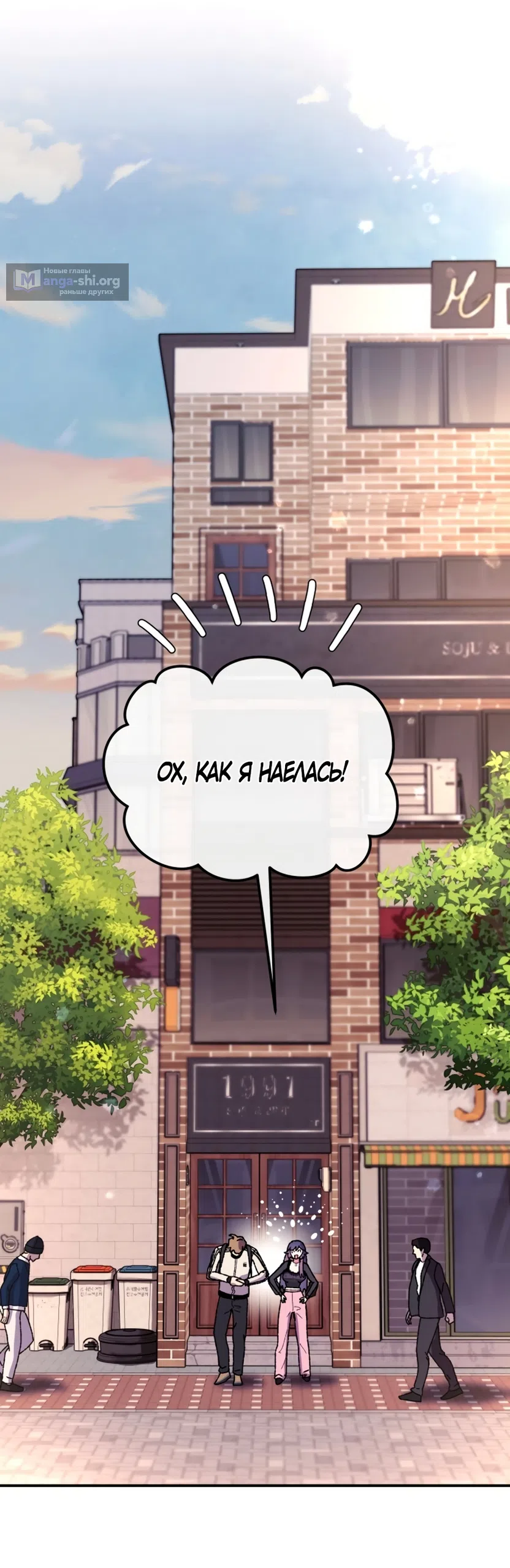 Страница 46 главы 3 манги Везучая Миа! / Lucky Mia!