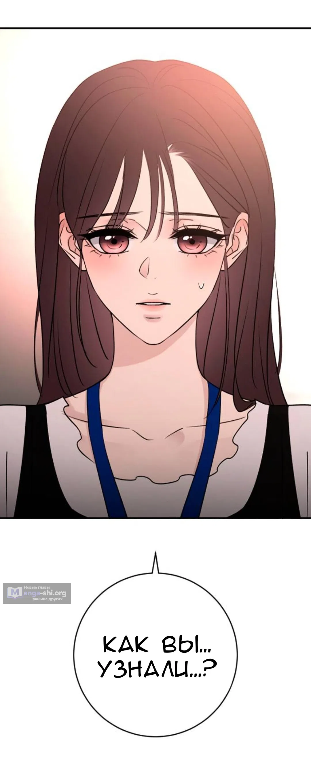 Страница 43 главы 74 манги Собачий лай / Dog Act