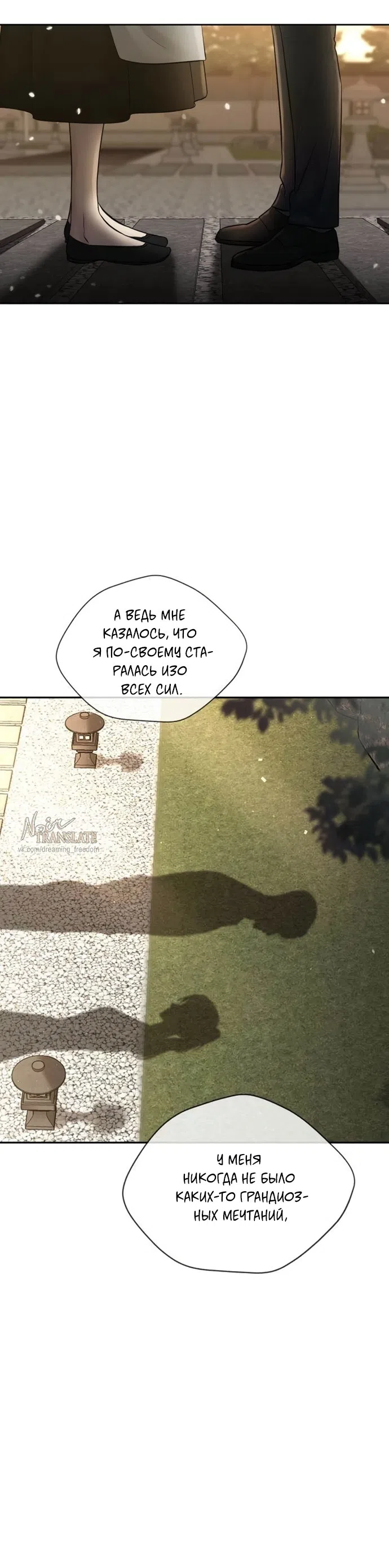 Страница 46 главы 17 манги Чистая любовь злодея / The Villain's Pure Love