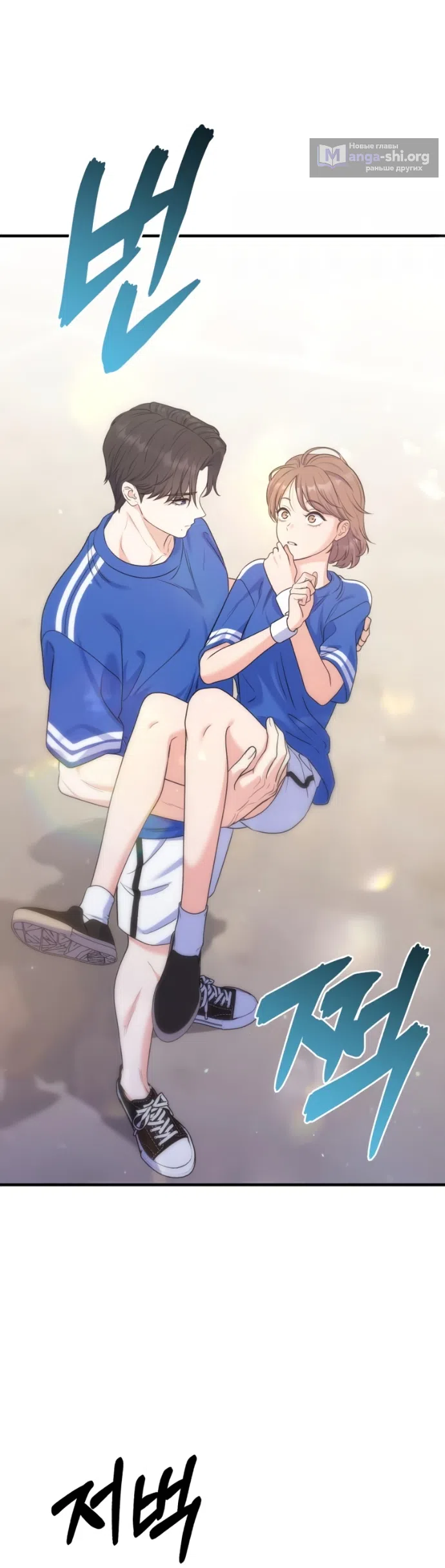 Страница 46 главы 22 манги Ради твоего совершенного конца / For Your Perfect Ending