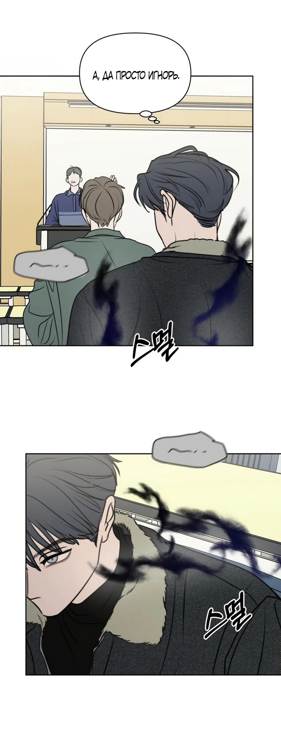Страница 46 главы 39 манги Хочу верить, даже если это ложь / I Want to Be Fooled