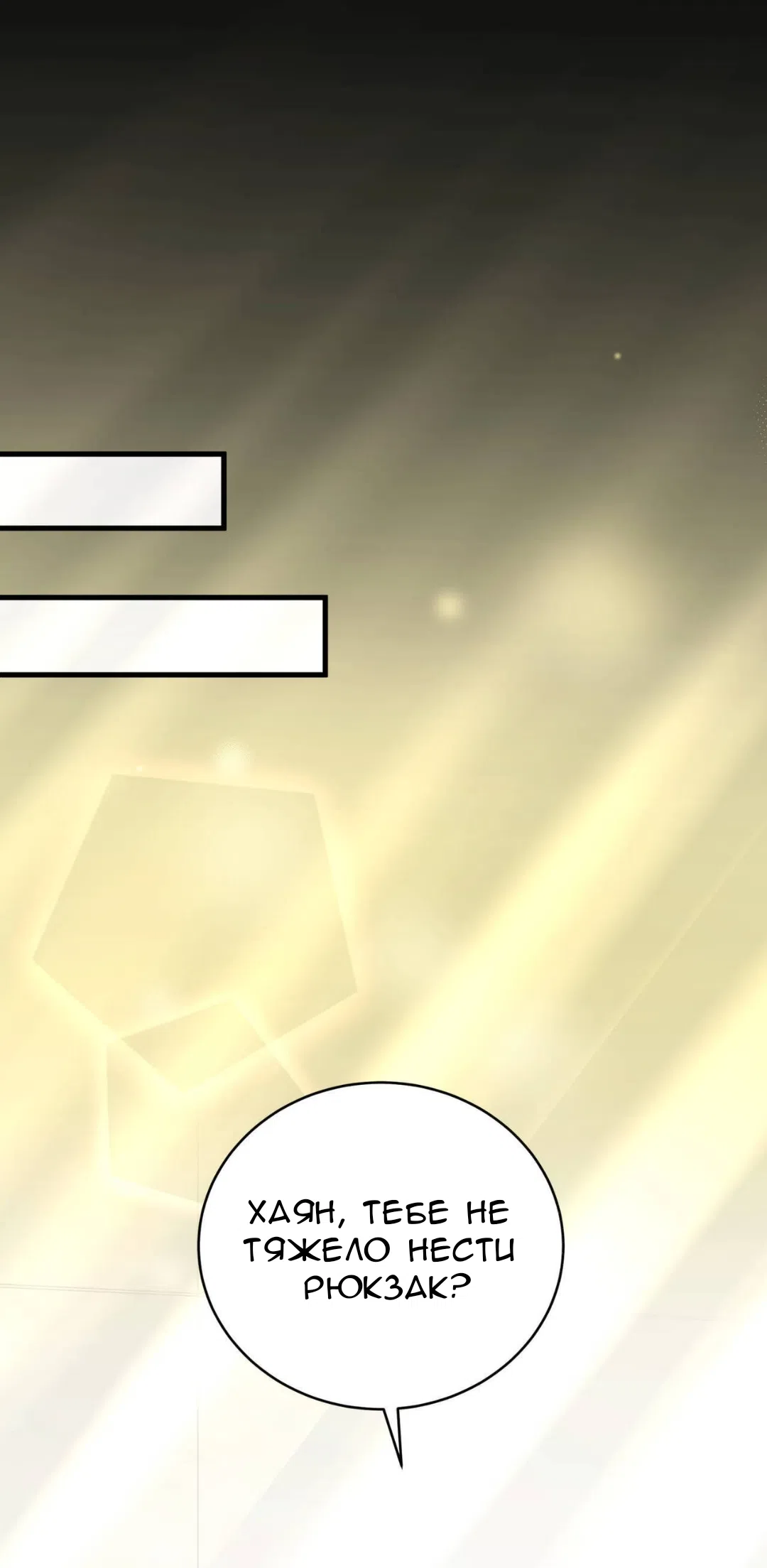 Страница 46 главы 85 манги Доберман / Doberman