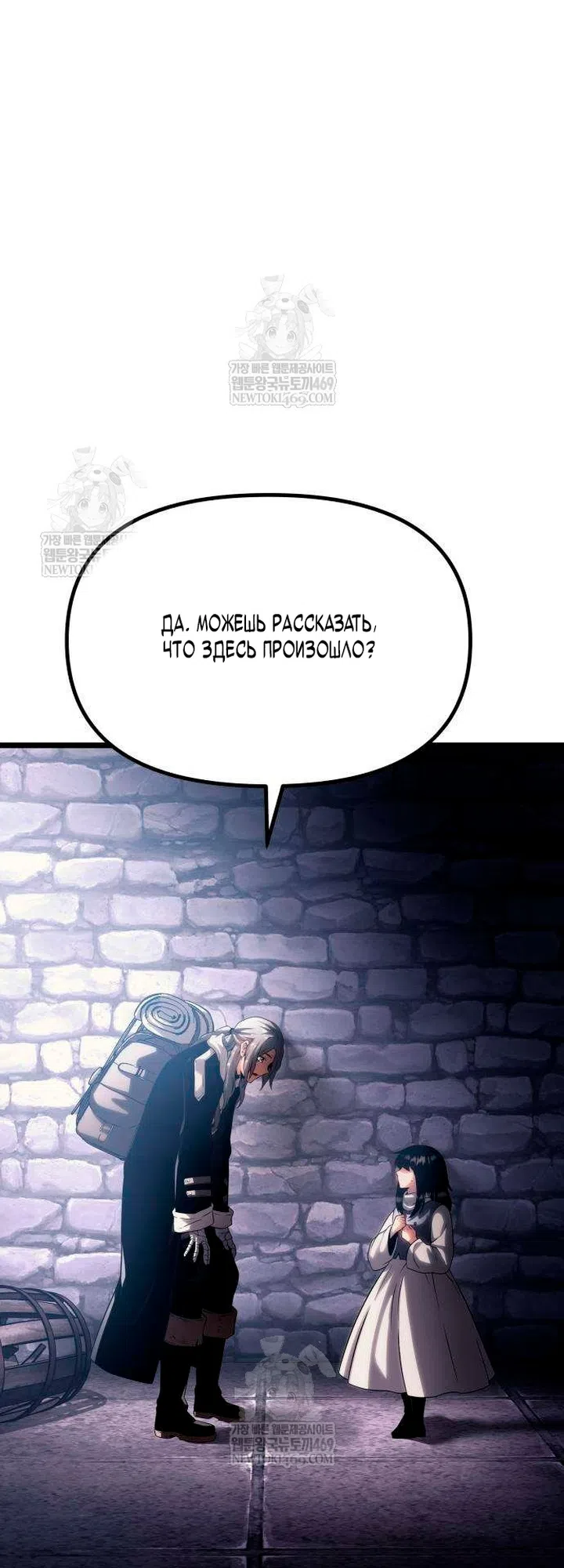 Страница 146 главы 15 манги Пастух-архимаг / The Shepherd Wizard