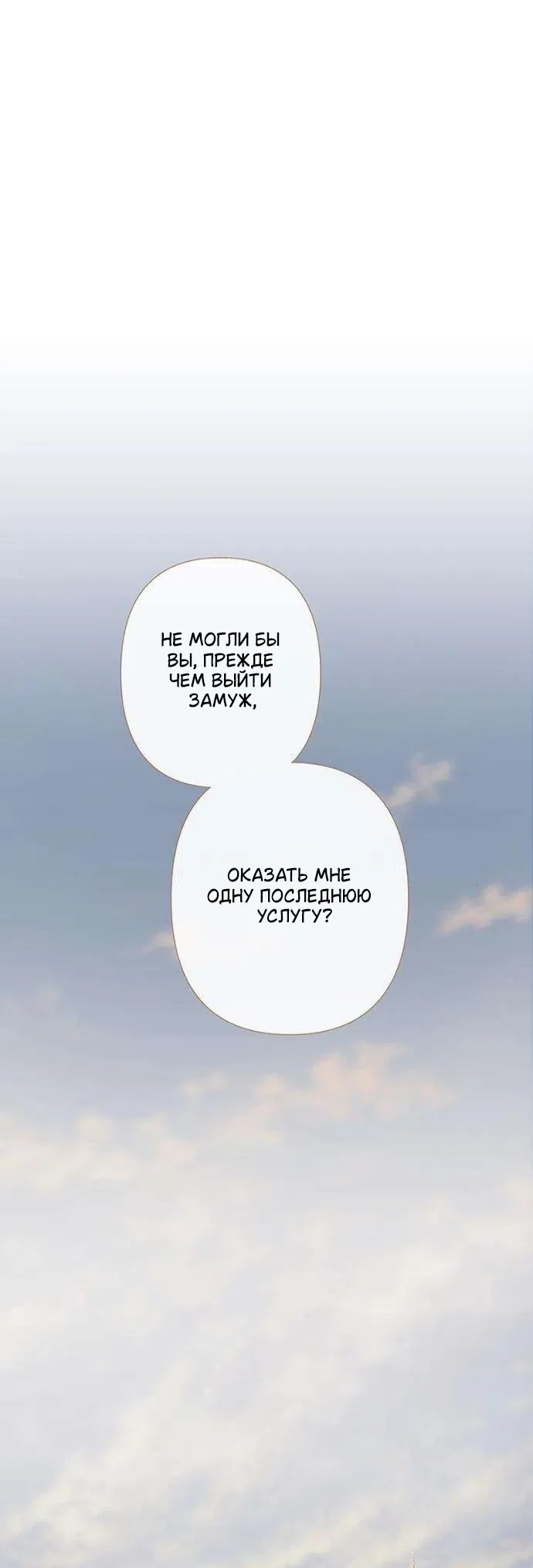 Страница 46 главы 4 манги Лимонный лес / Lemon Tree Forest